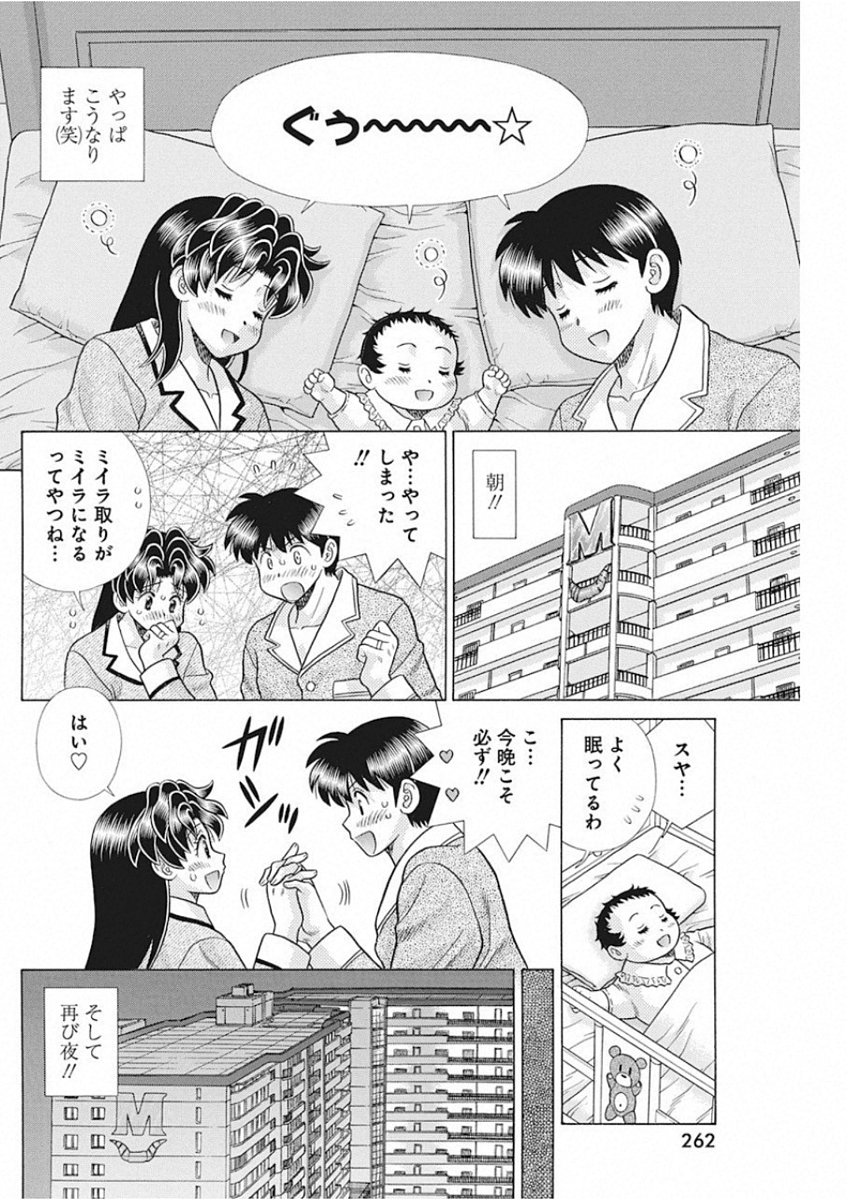 Futari Ecchi Chap 524 - Next Chap 525