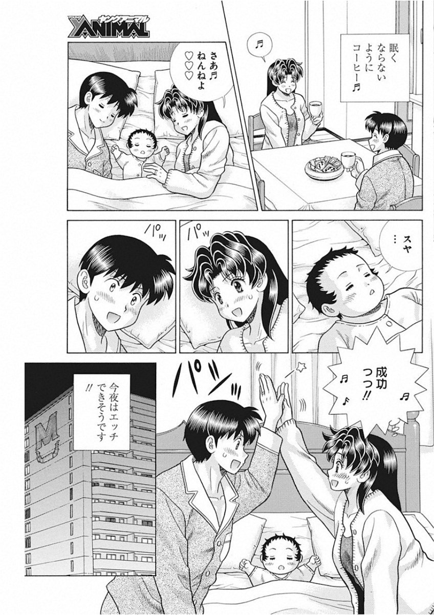 Futari Ecchi Chap 524 - Next Chap 525