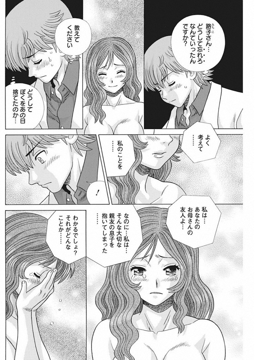 Futari Ecchi Chap 525 - Next Chap 526