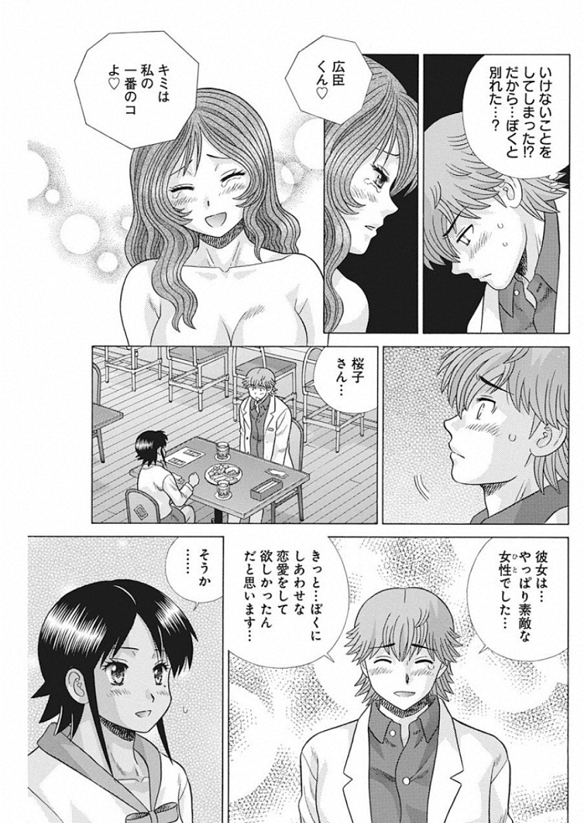 Futari Ecchi Chap 525 - Next Chap 526