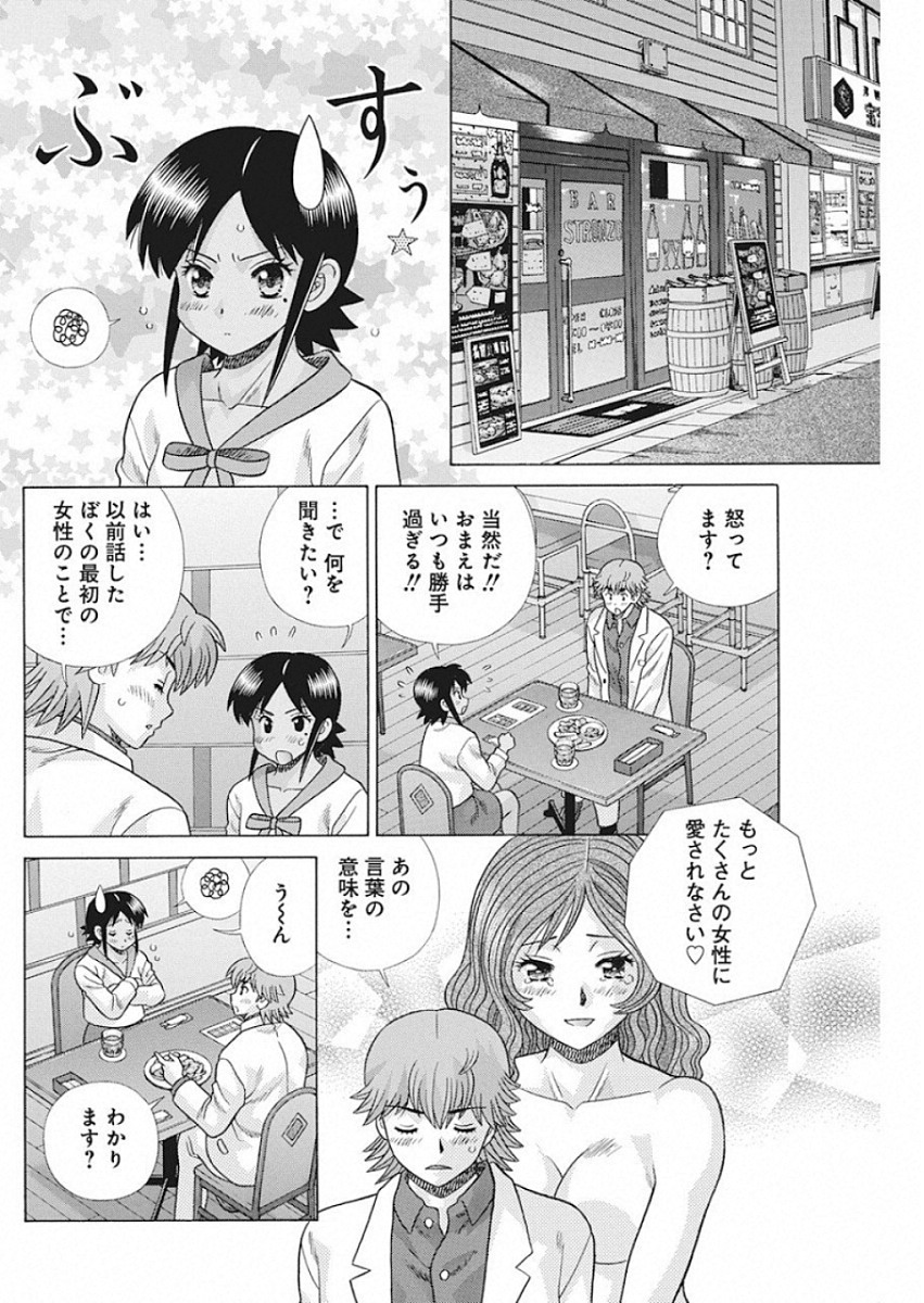Futari Ecchi Chap 525 - Next Chap 526