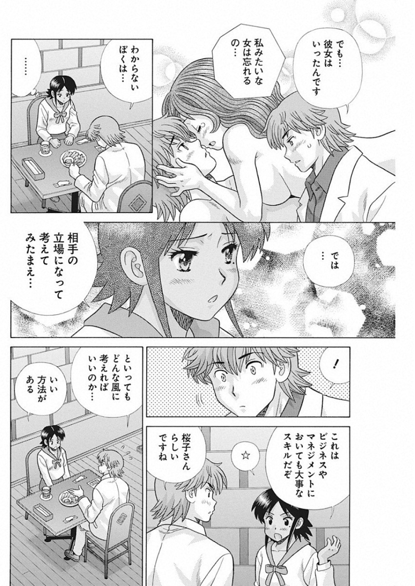 Futari Ecchi Chap 525 - Next Chap 526