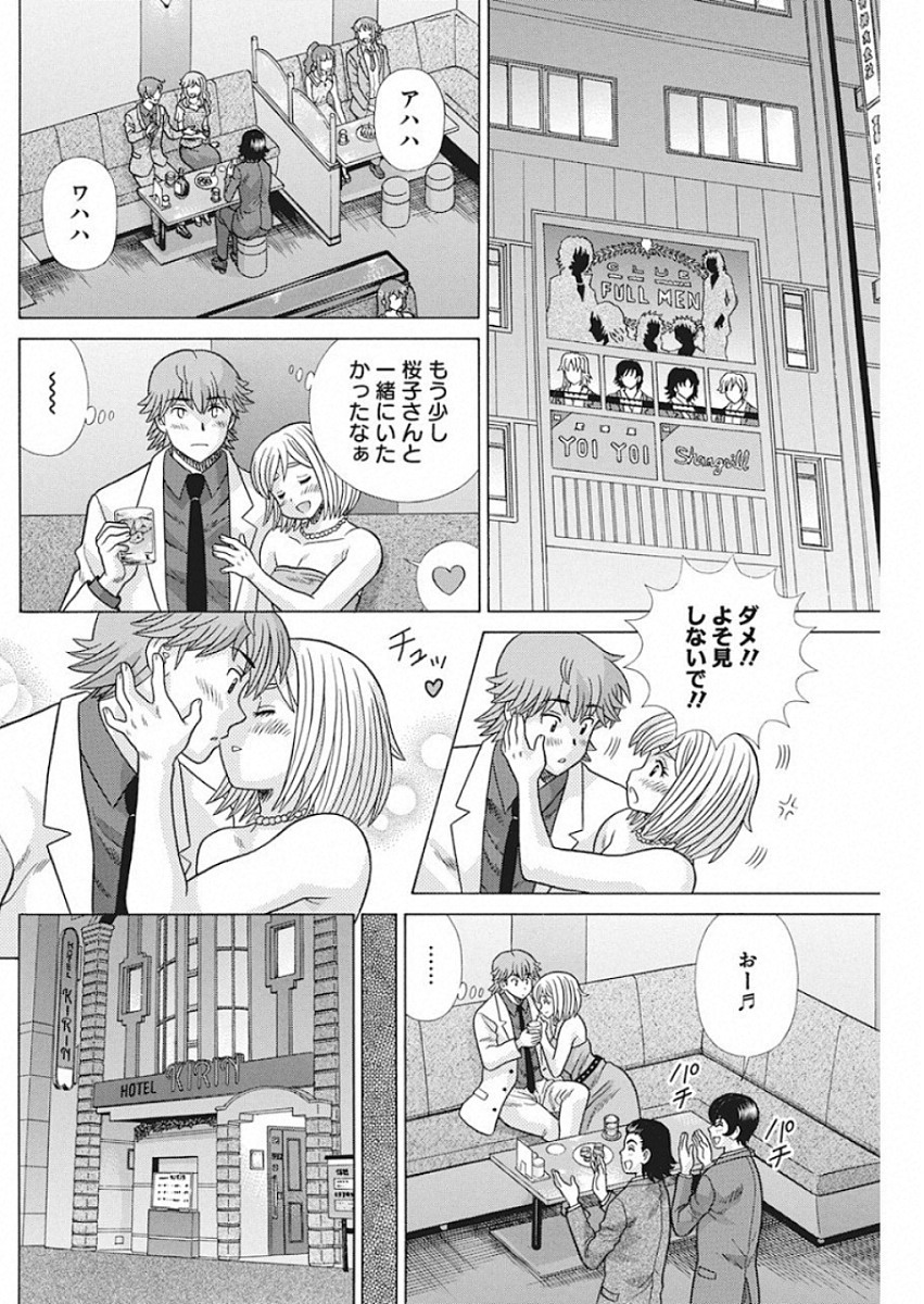 Futari Ecchi Chap 525 - Next Chap 526