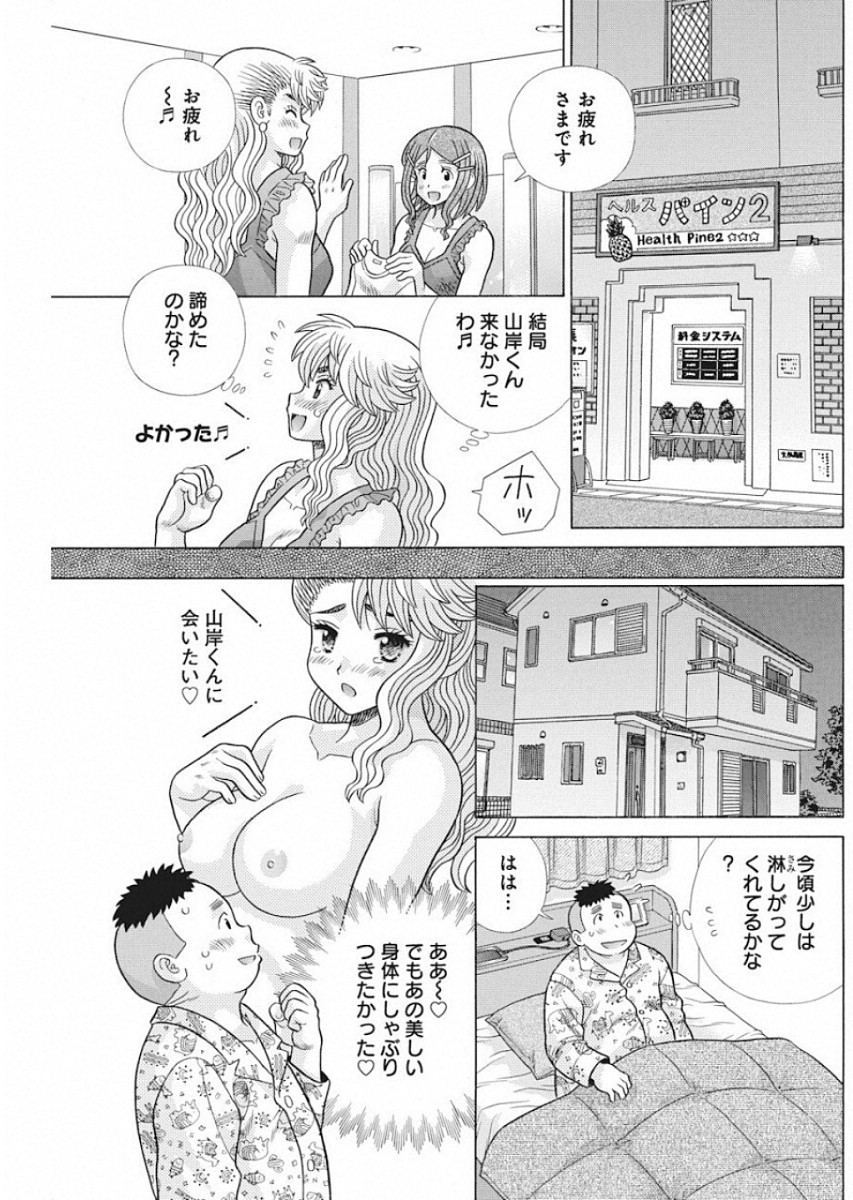 Futari Ecchi Chap 526 - Next Chap 527