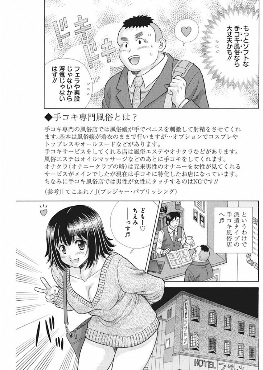 Futari Ecchi Chap 526 - Next Chap 527