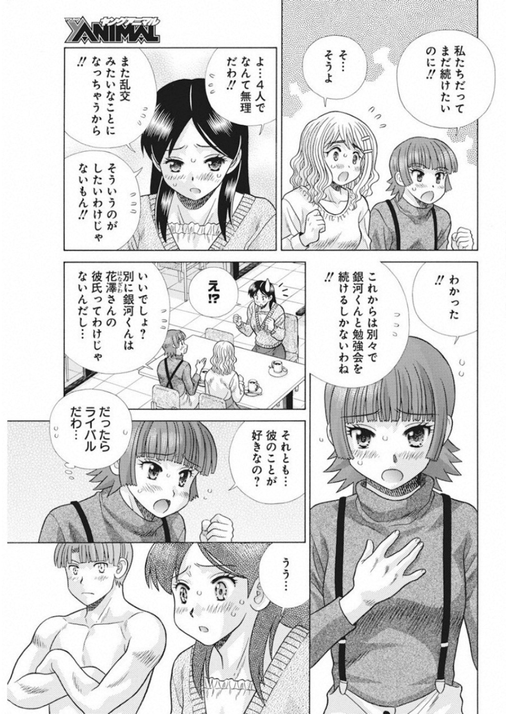 Futari Ecchi Chap 527 - Next Chap 528