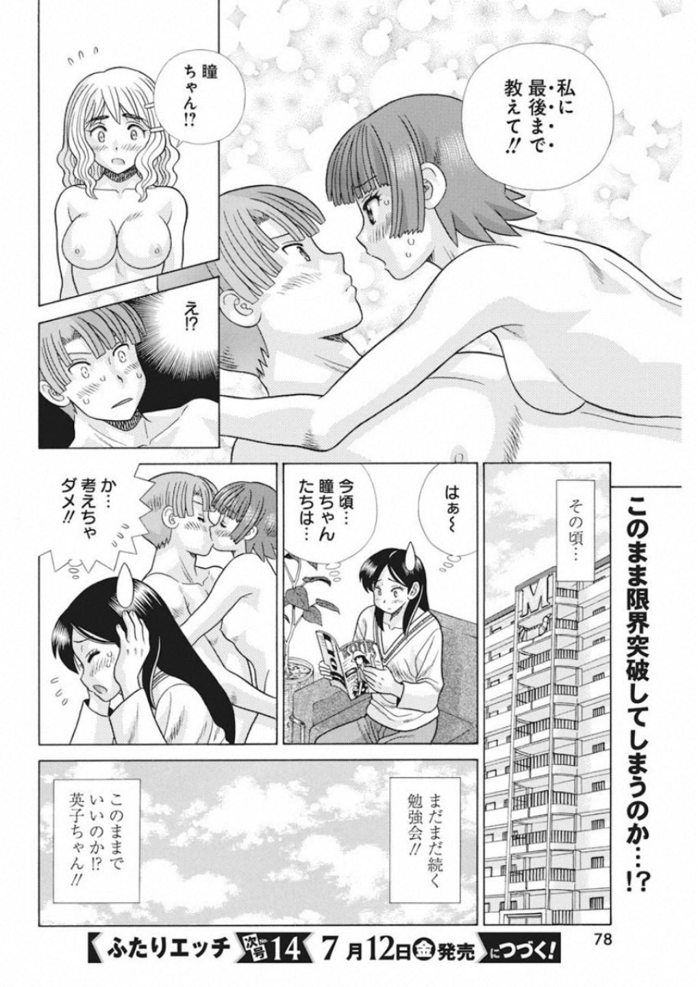 Futari Ecchi Chap 527 - Next Chap 528