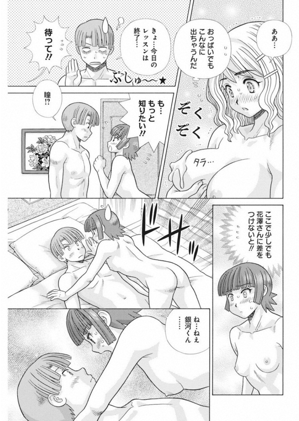 Futari Ecchi Chap 527 - Next Chap 528