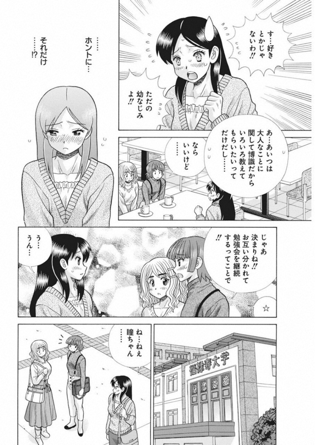 Futari Ecchi Chap 527 - Next Chap 528
