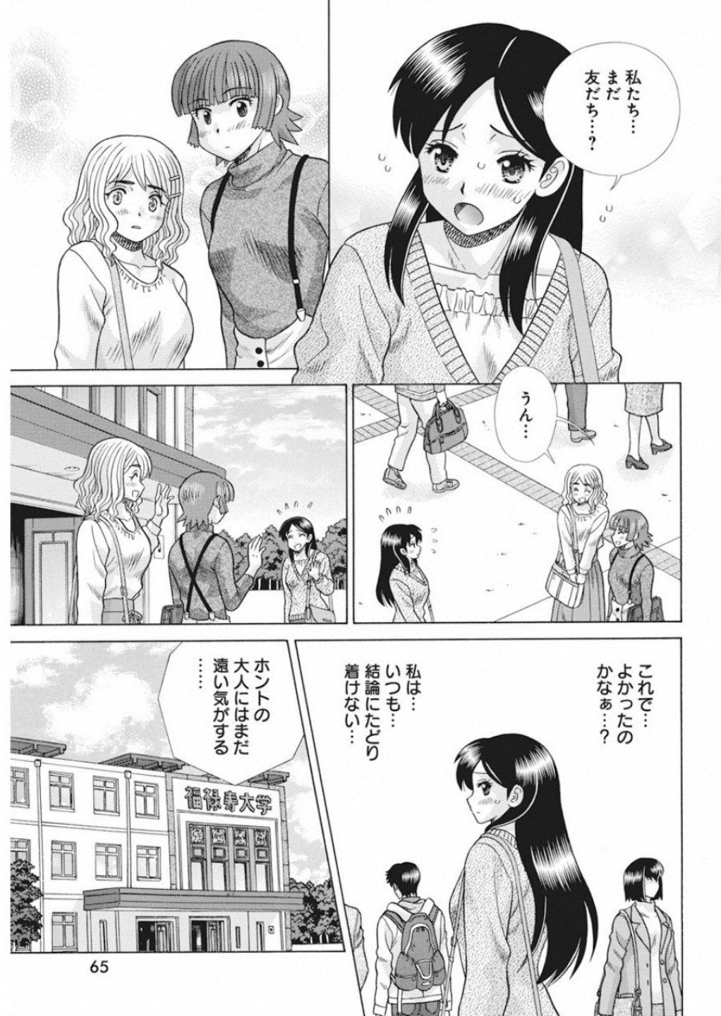 Futari Ecchi Chap 527 - Next Chap 528