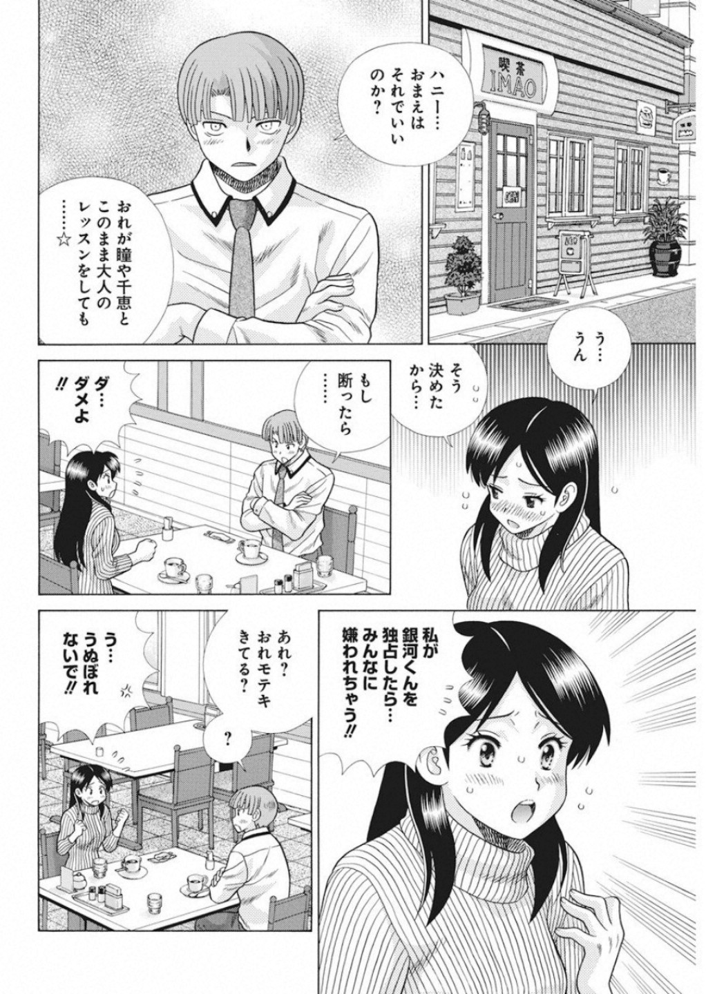 Futari Ecchi Chap 527 - Next Chap 528