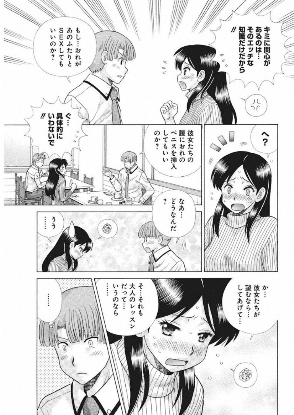 Futari Ecchi Chap 527 - Next Chap 528