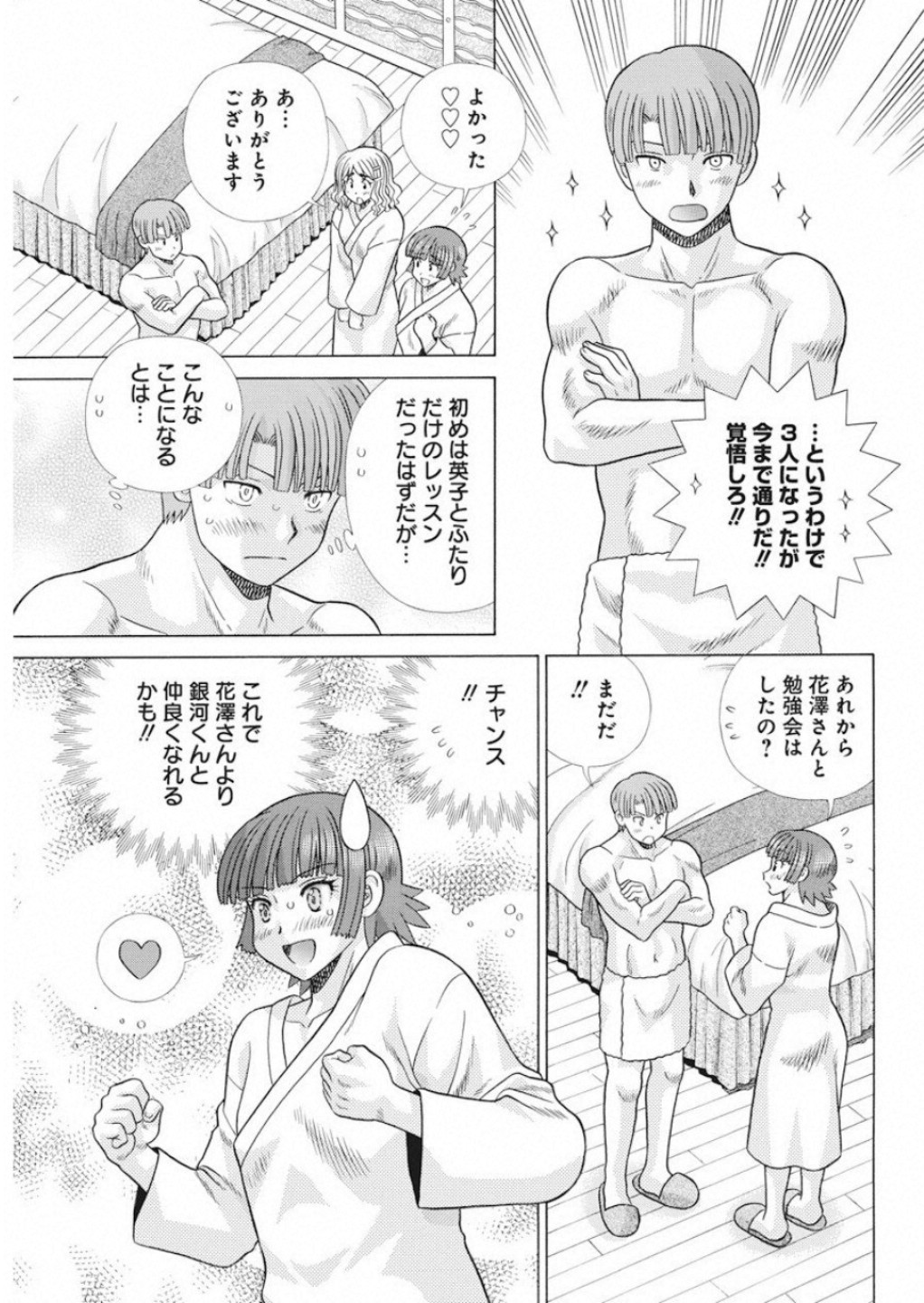 Futari Ecchi Chap 527 - Next Chap 528