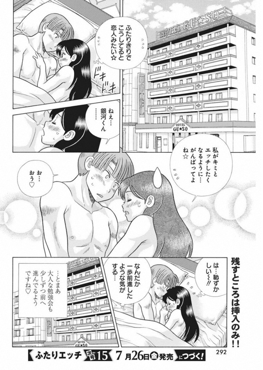 Futari Ecchi Chap 528 - Next Chap 529
