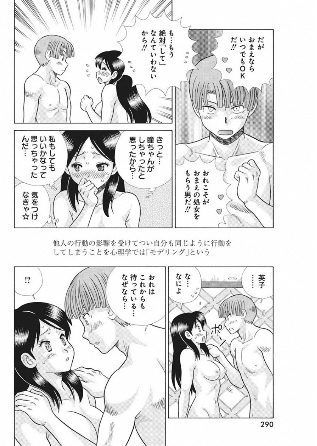 Futari Ecchi Chap 528 - Next Chap 529
