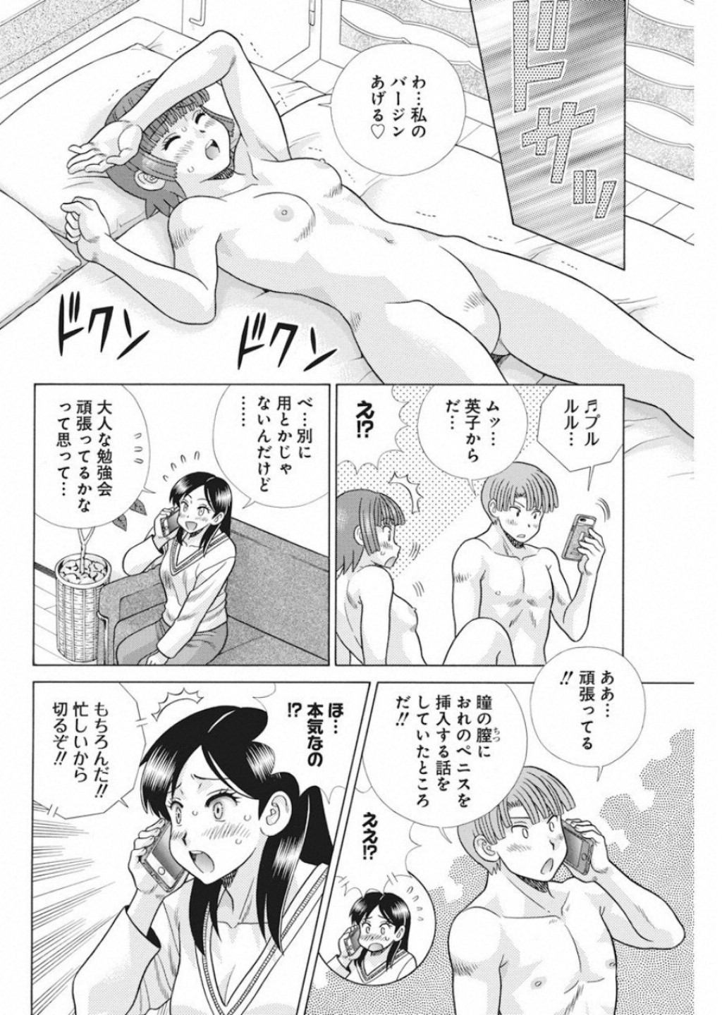 Futari Ecchi Chap 528 - Next Chap 529
