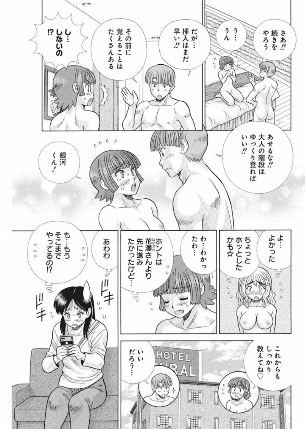Futari Ecchi Chap 528 - Next Chap 529