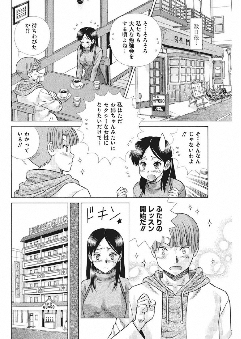 Futari Ecchi Chap 528 - Next Chap 529