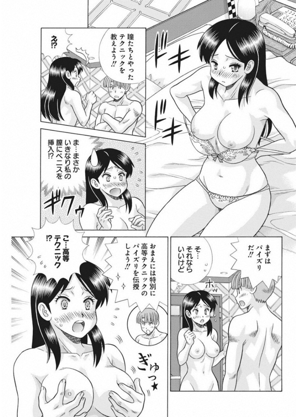Futari Ecchi Chap 528 - Next Chap 529