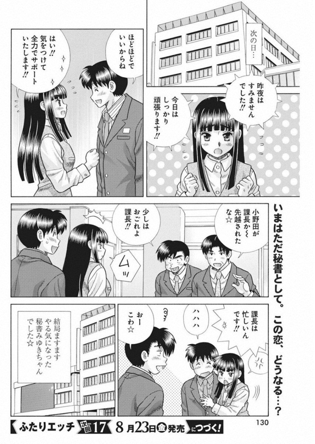 Futari Ecchi Chap 529 - Next Chap 530