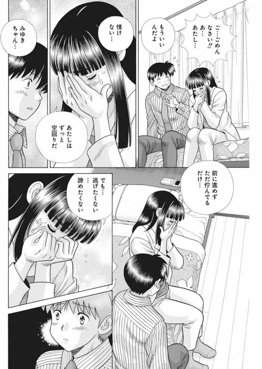 Futari Ecchi Chap 529 - Next Chap 530