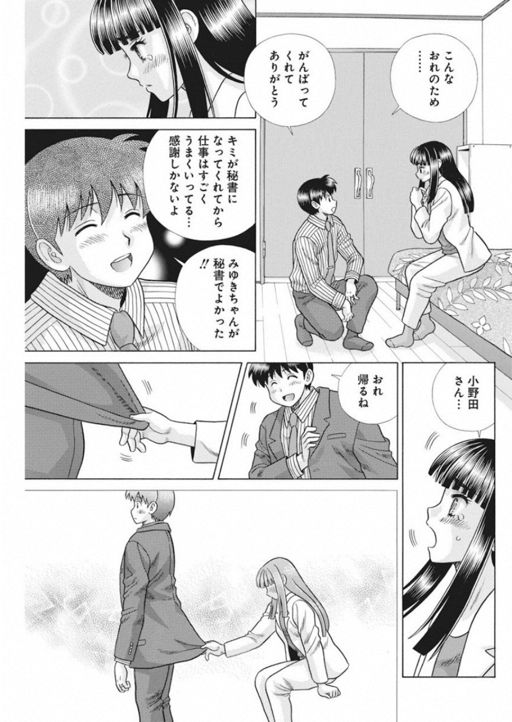 Futari Ecchi Chap 529 - Next Chap 530