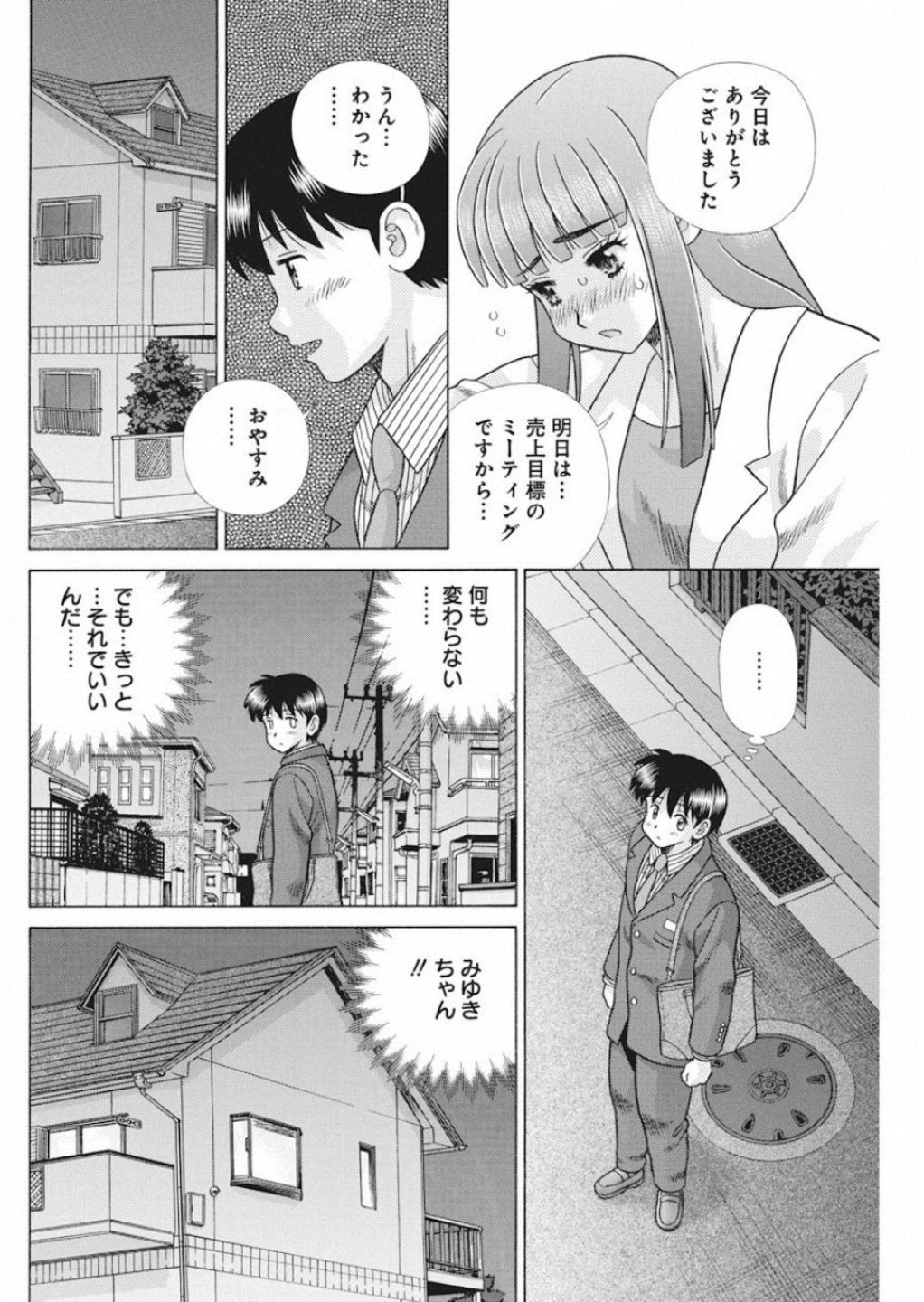 Futari Ecchi Chap 529 - Next Chap 530