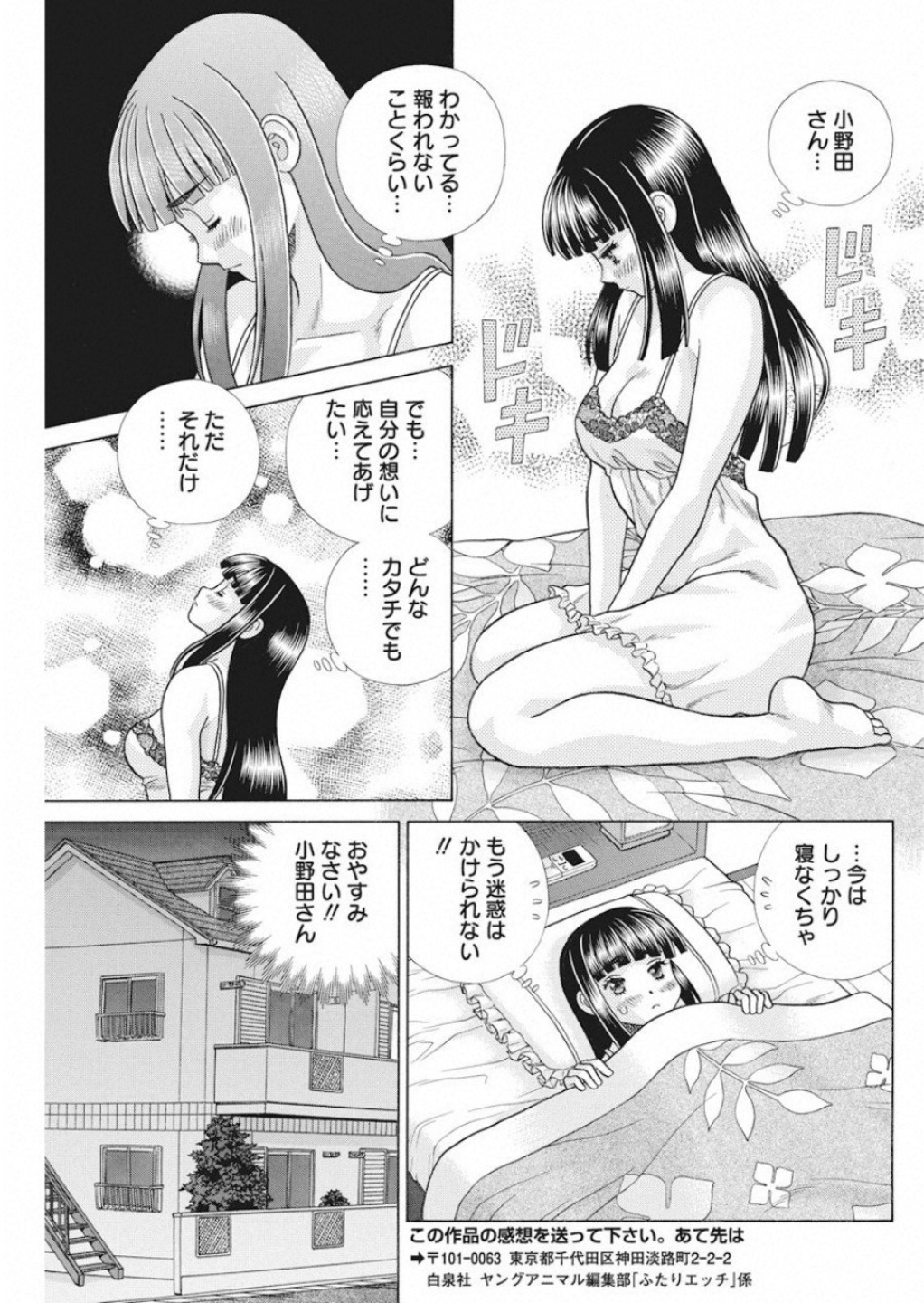 Futari Ecchi Chap 529 - Next Chap 530