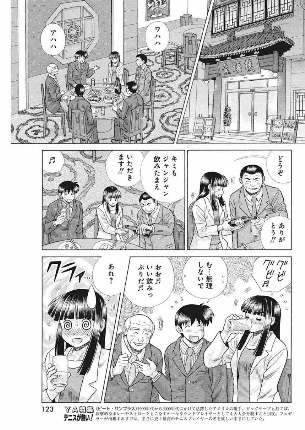 Futari Ecchi Chap 529 - Next Chap 530