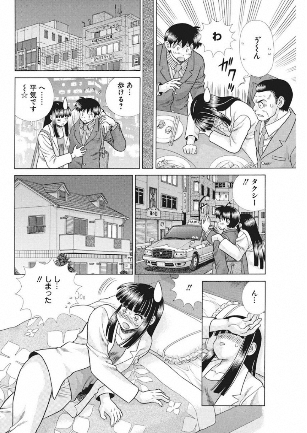 Futari Ecchi Chap 529 - Next Chap 530