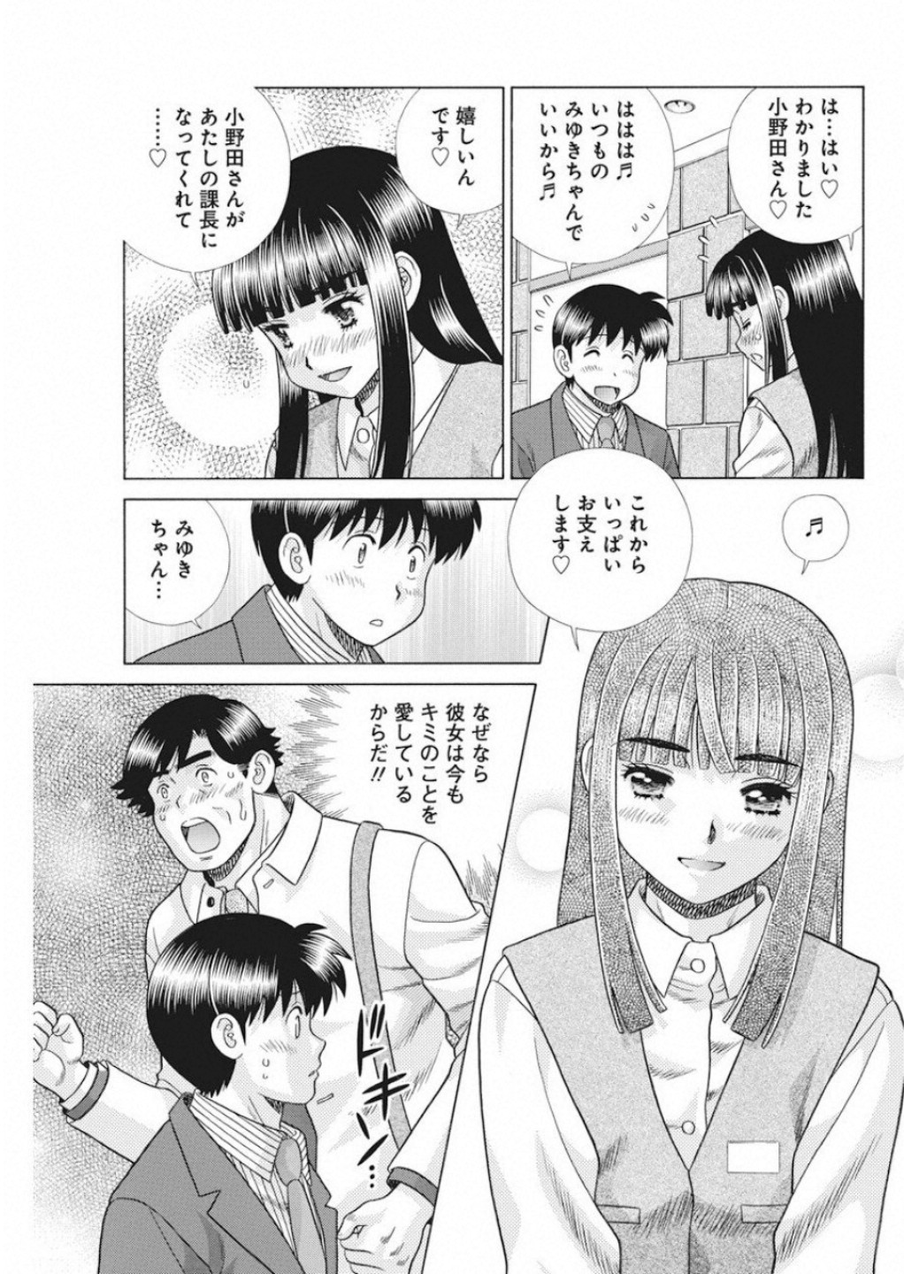 Futari Ecchi Chap 529 - Next Chap 530