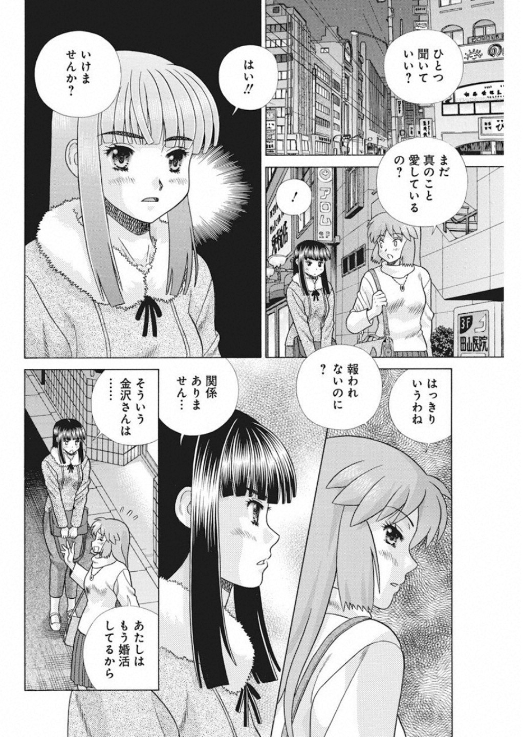 Futari Ecchi Chap 529 - Next Chap 530