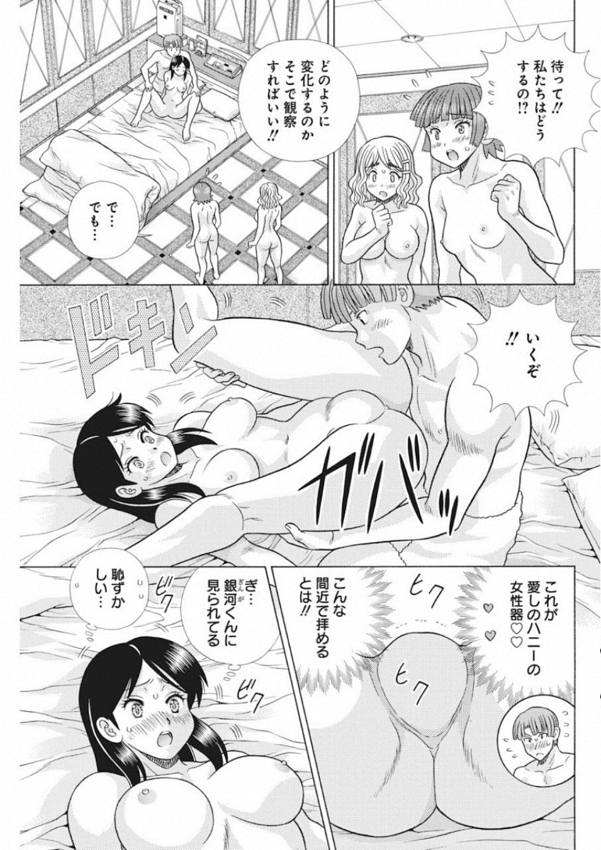 Futari Ecchi Chap 520 - Next Chap 521