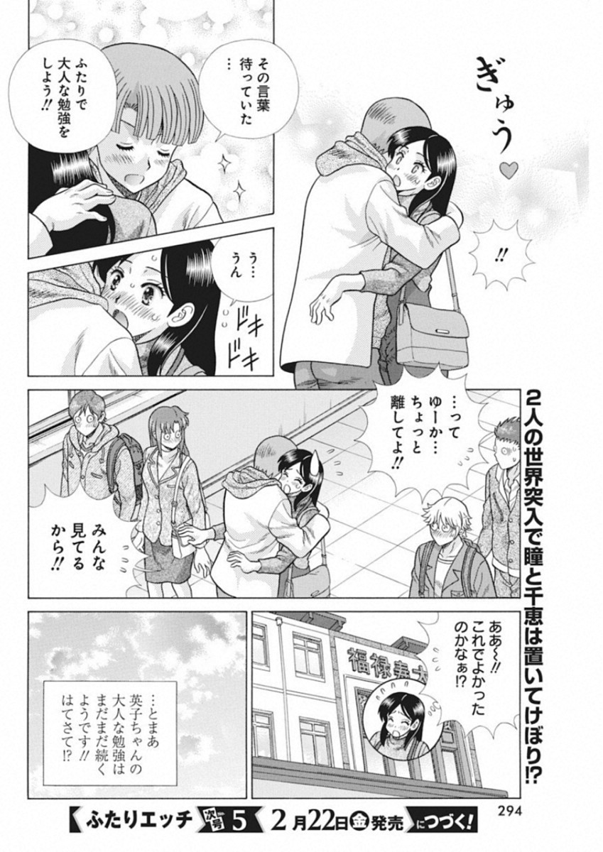 Futari Ecchi Chap 520 - Next Chap 521