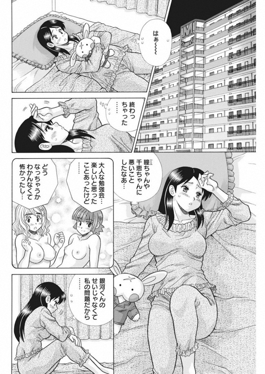 Futari Ecchi Chap 520 - Next Chap 521