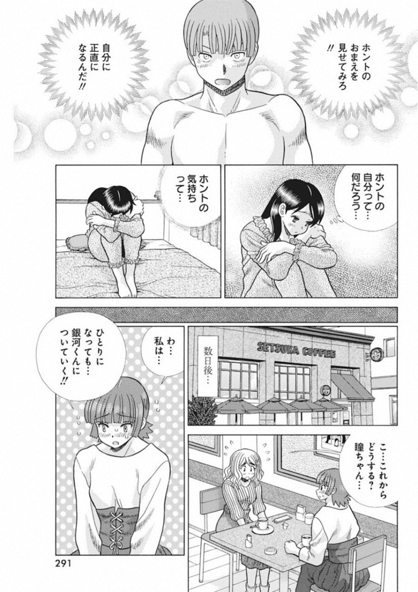 Futari Ecchi Chap 520 - Next Chap 521
