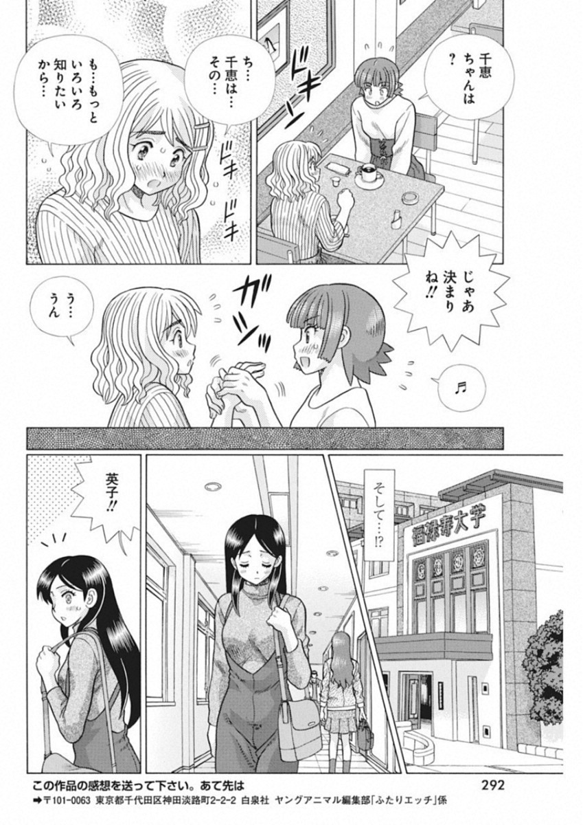 Futari Ecchi Chap 520 - Next Chap 521