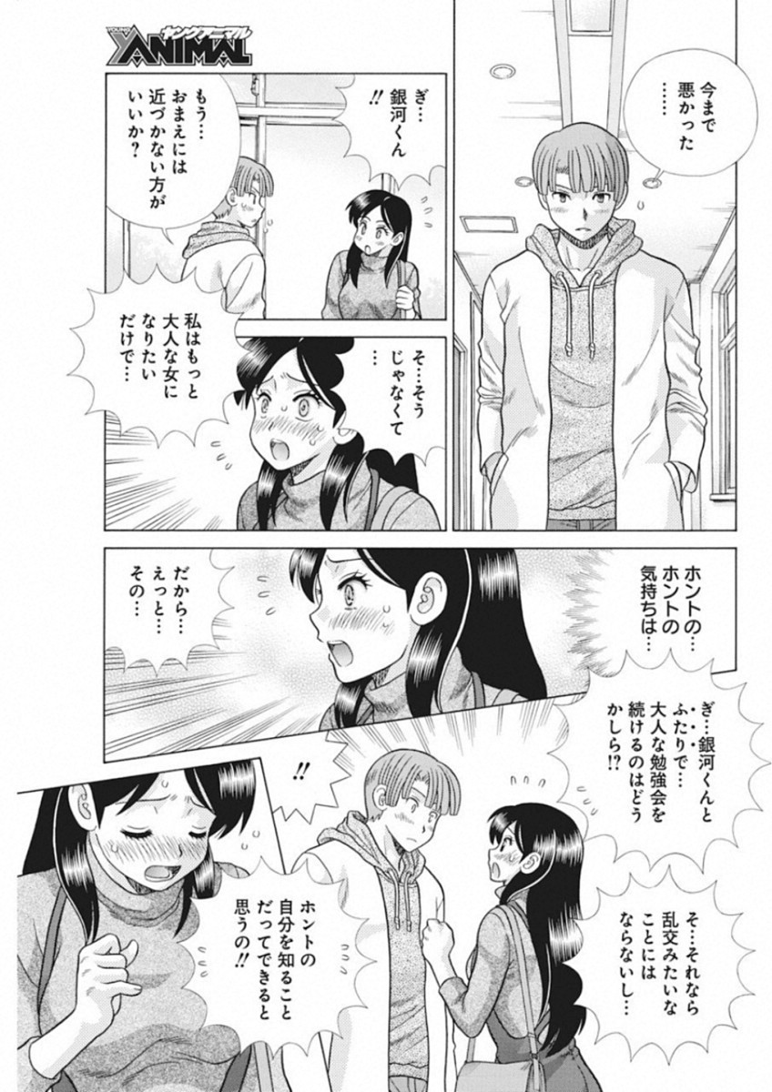 Futari Ecchi Chap 520 - Next Chap 521