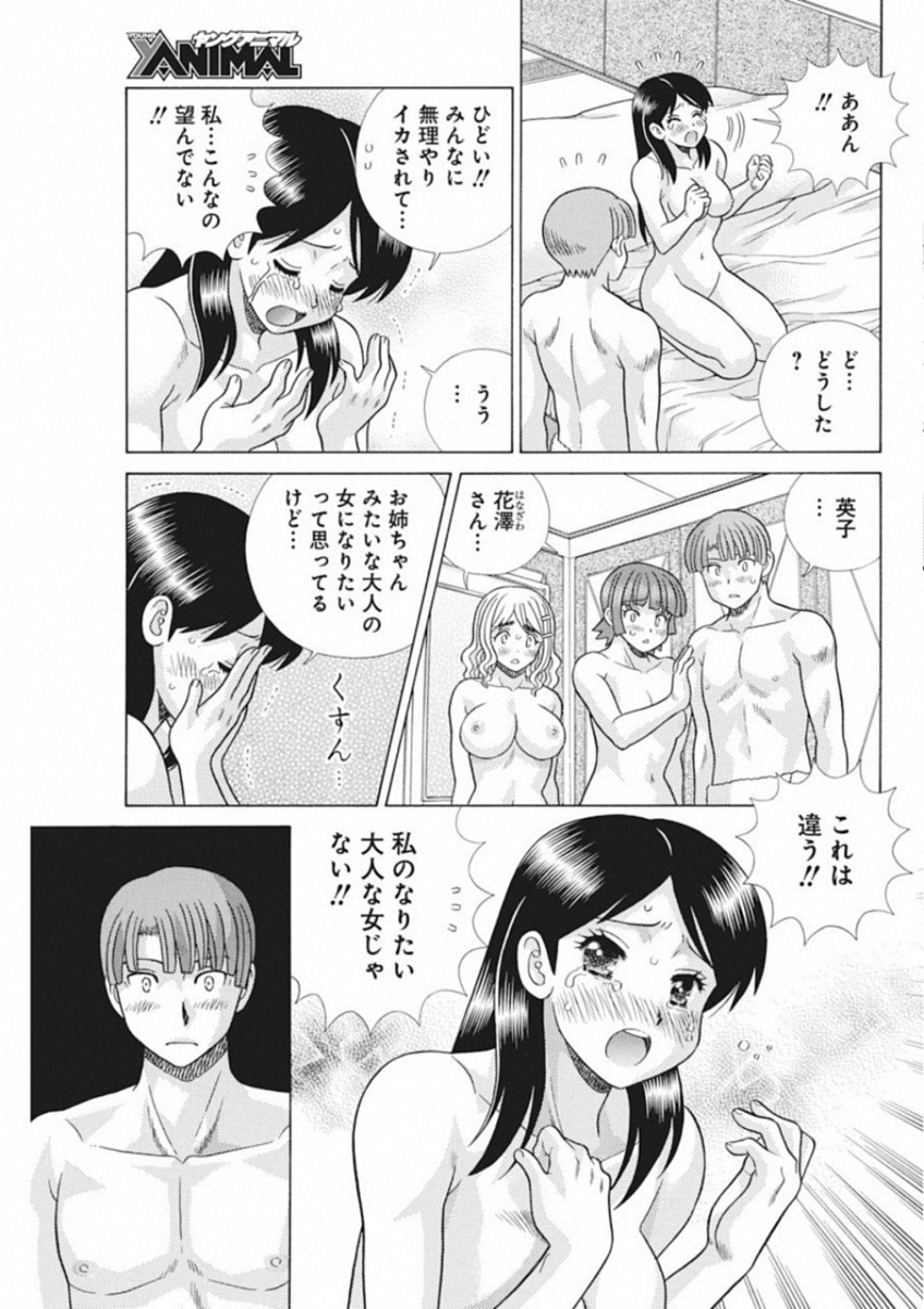 Futari Ecchi Chap 520 - Next Chap 521