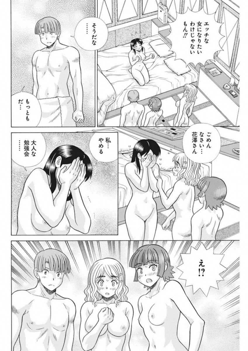 Futari Ecchi Chap 520 - Next Chap 521