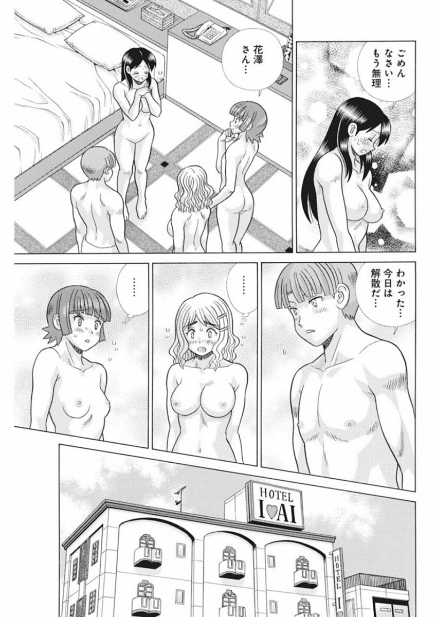 Futari Ecchi Chap 520 - Next Chap 521