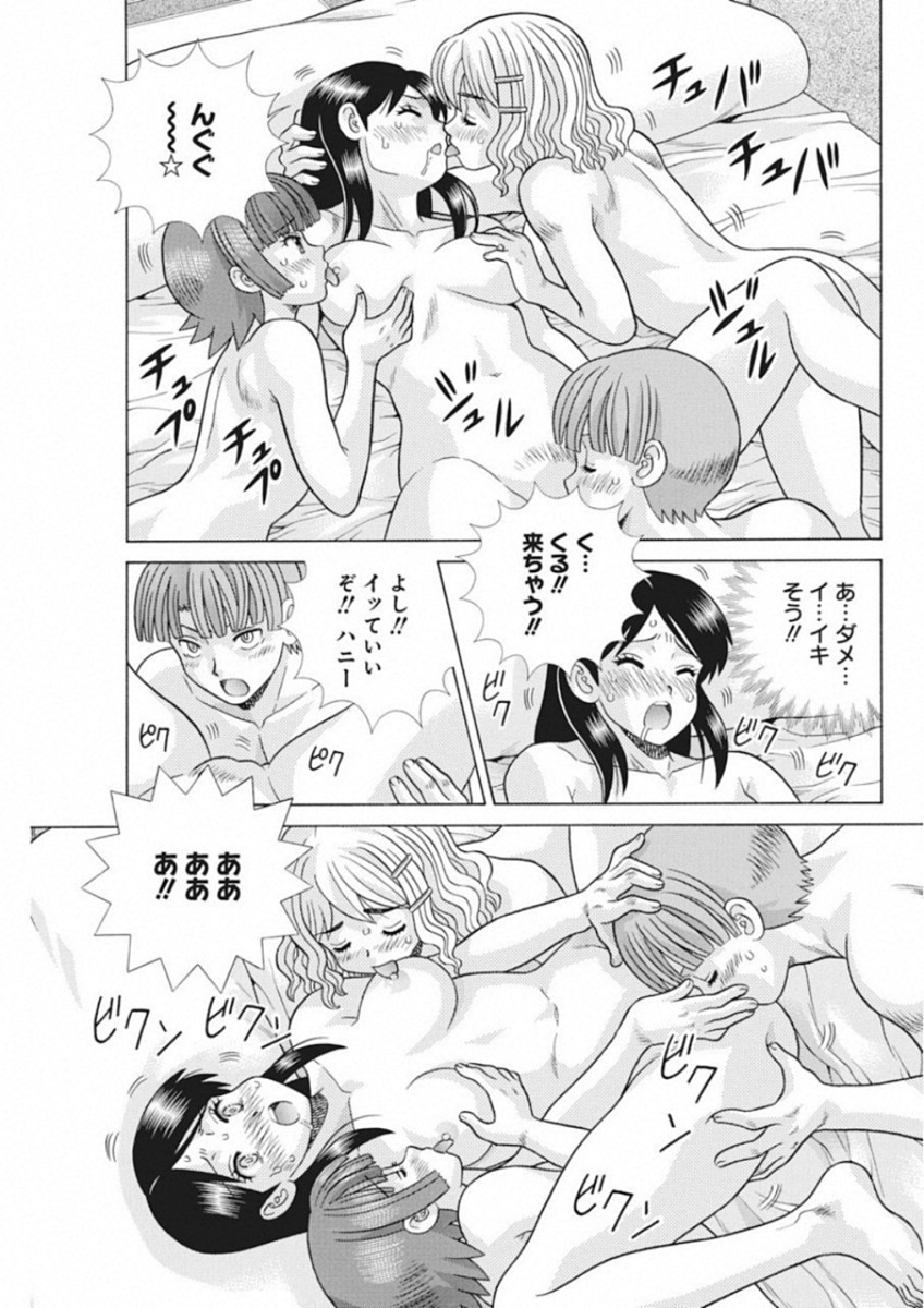 Futari Ecchi Chap 520 - Next Chap 521