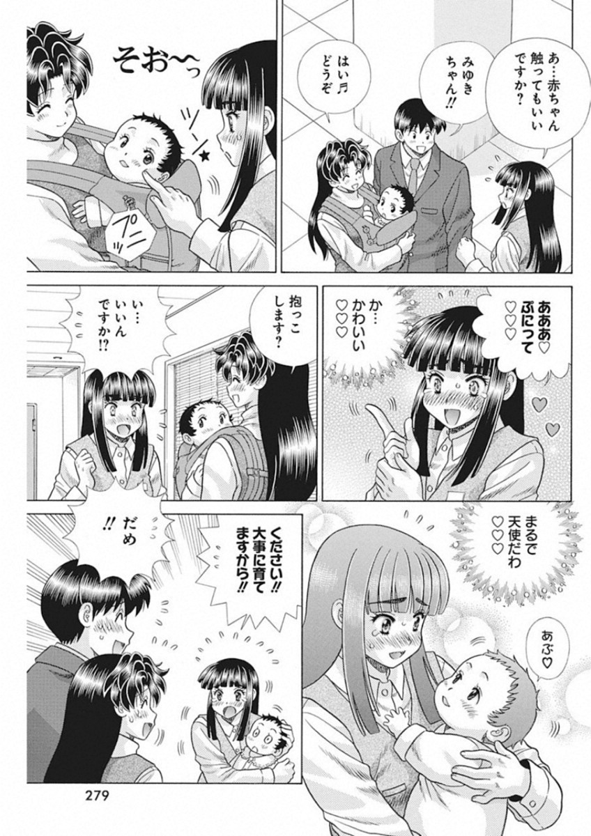 Futari Ecchi Chap 521 - Next Chap 522
