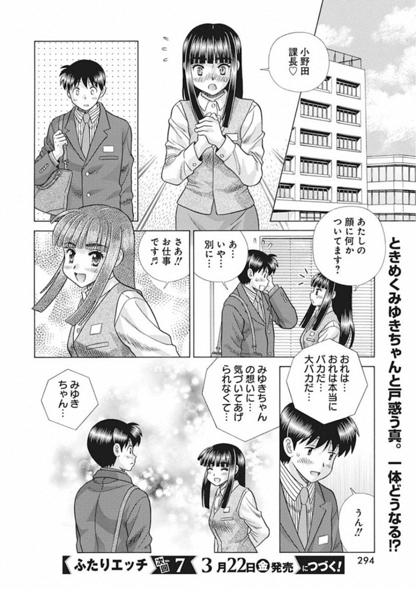 Futari Ecchi Chap 521 - Next Chap 522