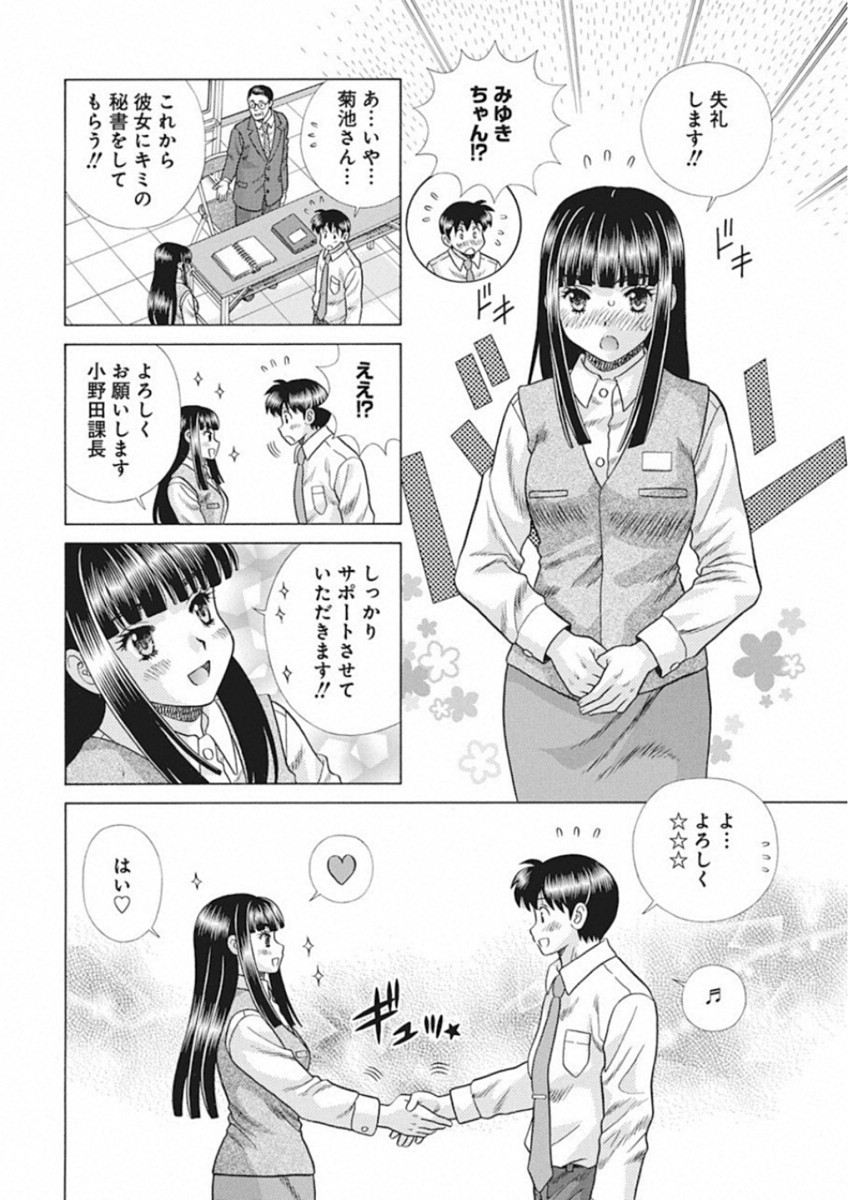 Futari Ecchi Chap 521 - Next Chap 522