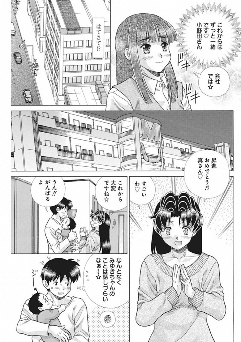 Futari Ecchi Chap 521 - Next Chap 522