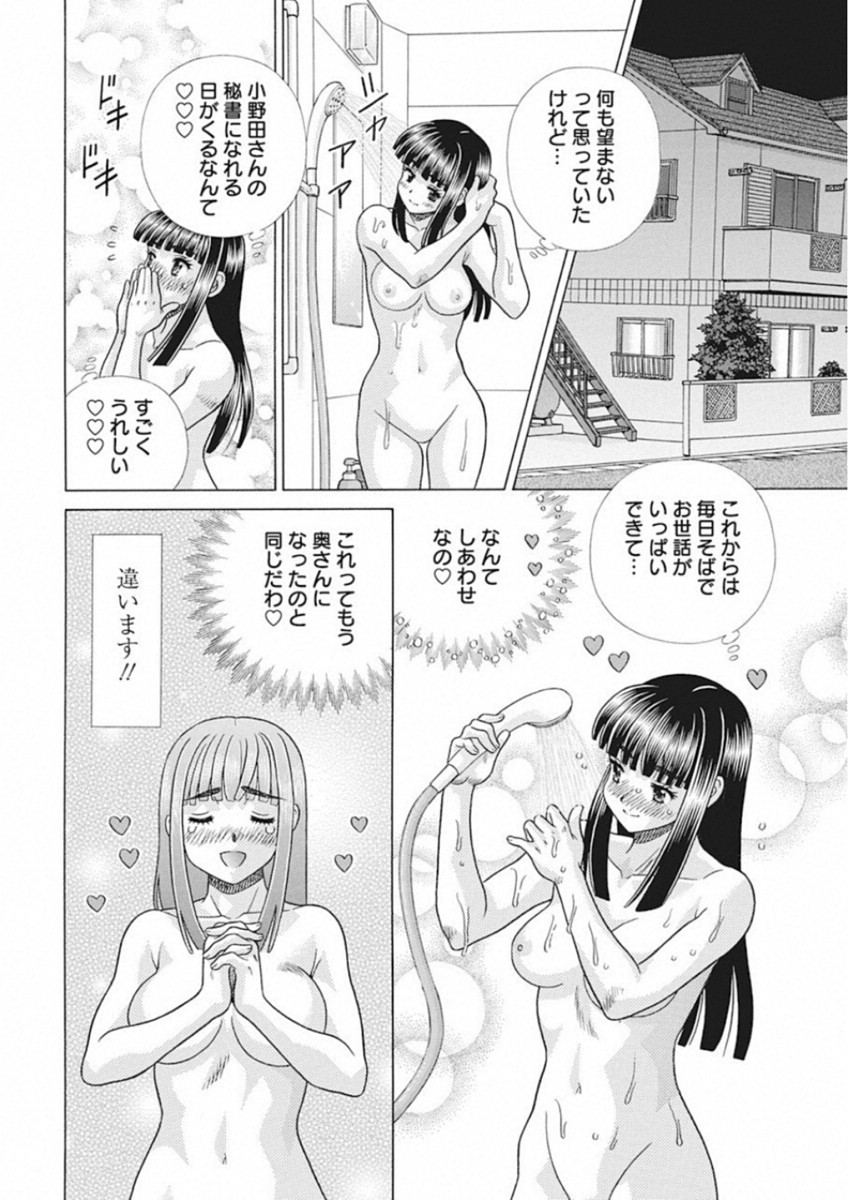 Futari Ecchi Chap 521 - Next Chap 522