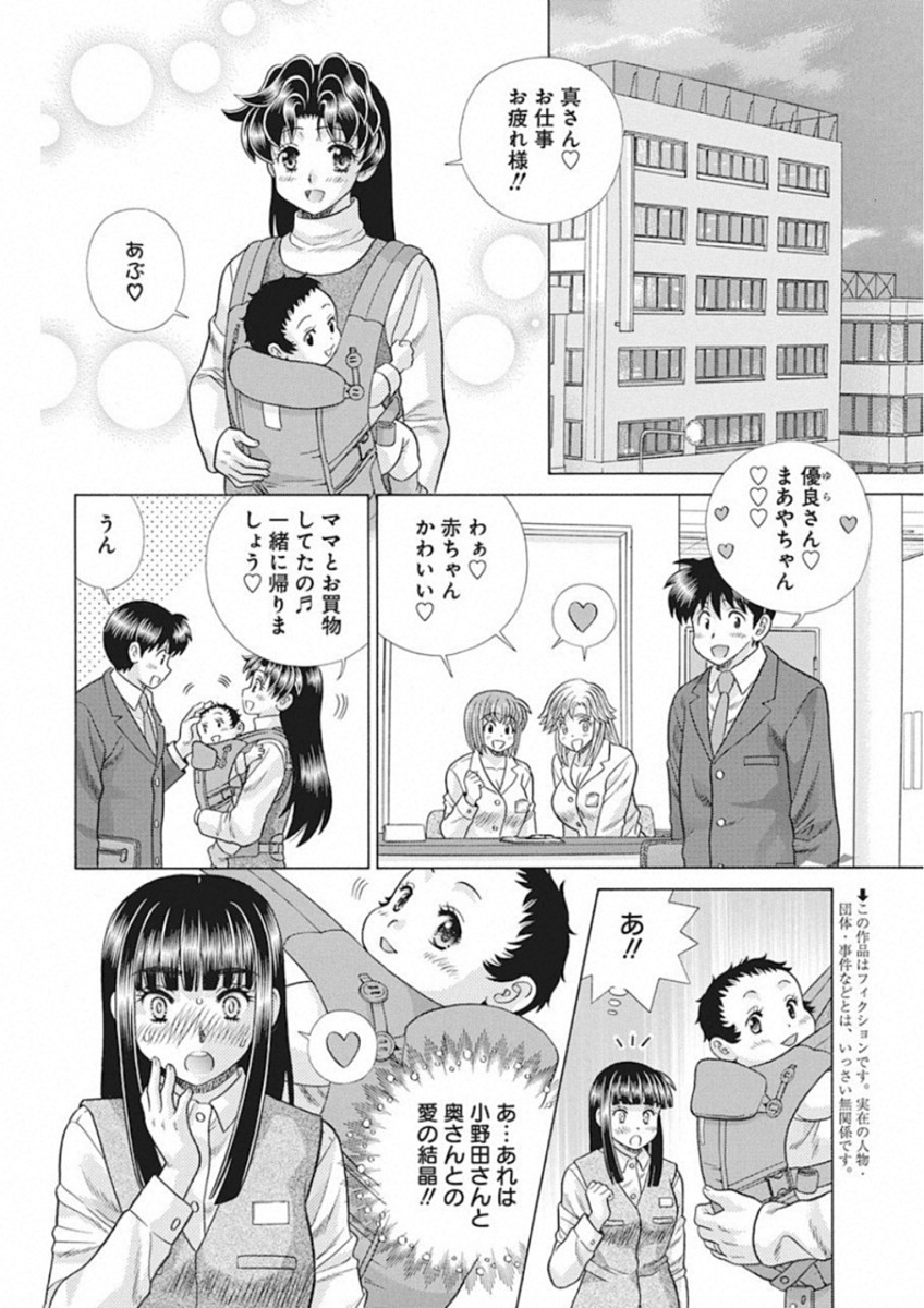 Futari Ecchi Chap 521 - Next Chap 522