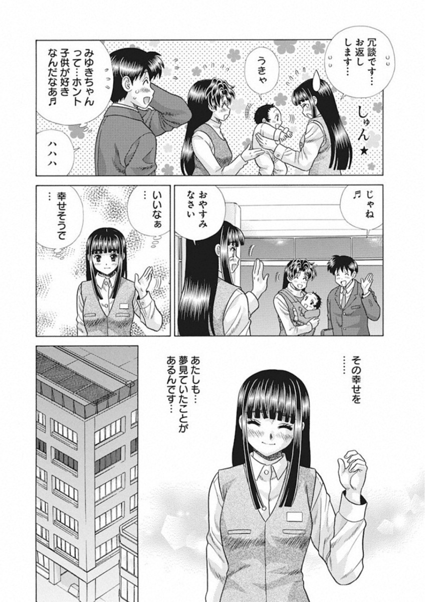Futari Ecchi Chap 521 - Next Chap 522
