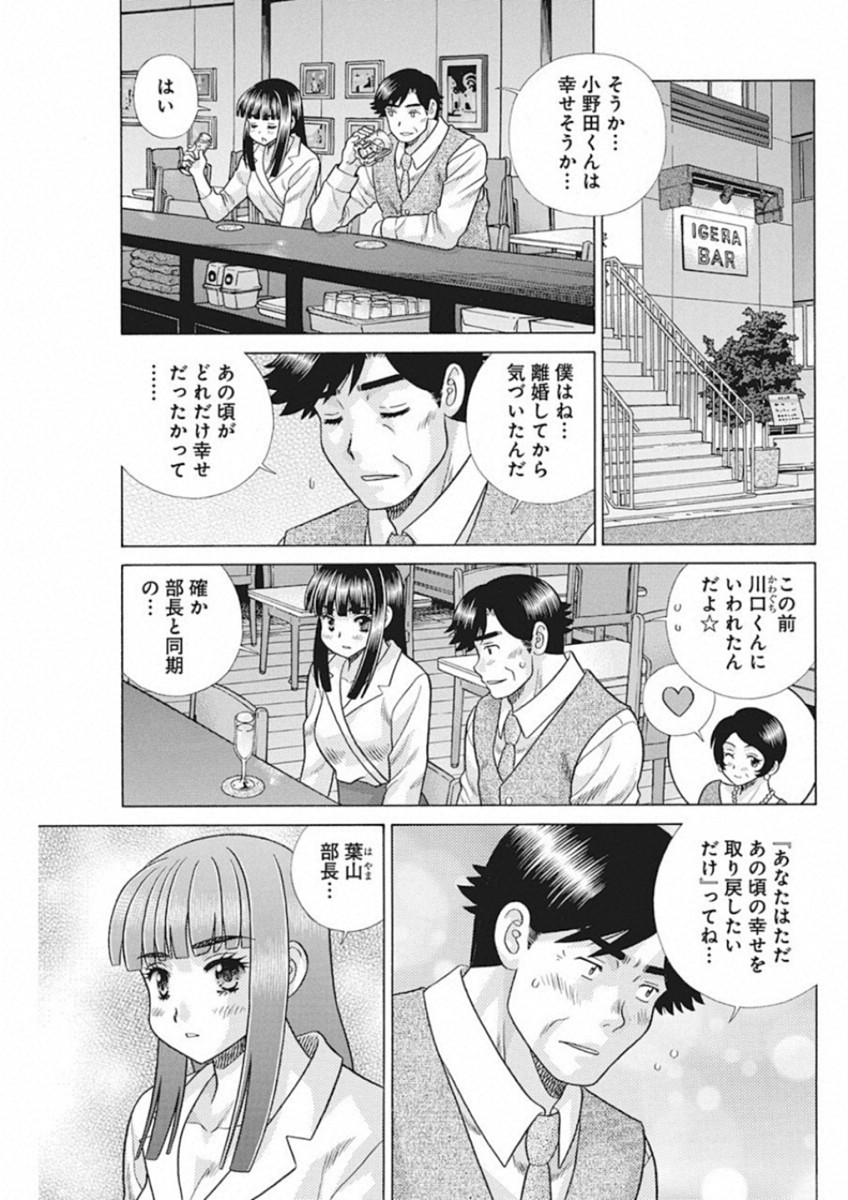 Futari Ecchi Chap 521 - Next Chap 522